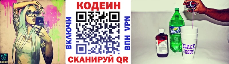 Codein Purple Drank  Нижний Ломов 
