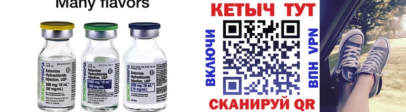 Кетамин VHQ  Нижний Ломов 