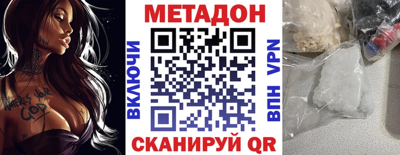 купить наркотики цена Нижний Ломов ОМГ ОМГ МЕТАДОН мёд